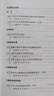 4本套2025適用中華人民共和國(guó)道路交通安全法實(shí)用版實(shí)施條例道路交通事故處理程序規(guī)定違法行為處理程序規(guī)定法律法規(guī)法條法律書籍 曬單實(shí)拍圖