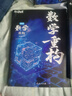 2026官方正版干大事教育高中數學(xué)重構化學(xué)數學(xué)英語(yǔ)物理生物高考專(zhuān)項訓練高一高二高三復習數學(xué)必刷題 曬單實(shí)拍圖