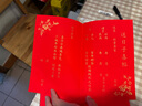 山頭林村結婚送日子喜帖結婚訂婚書(shū)下聘書(shū)手寫(xiě)送日子婚書(shū)婚期書(shū)空白書(shū)請帖 雙開(kāi)送日子喜帖【流蘇款】送筆 曬單實(shí)拍圖