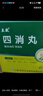 【3盒裝】[立效] 四消丸6g*20袋/盒 曬單實(shí)拍圖