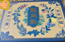 龍角散教師節(jié)禮物潤(rùn)喉糖禮盒薄荷草本夾心進(jìn)口糖果4袋裝 送男女老師實(shí)用 曬單實(shí)拍圖