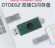 金士頓（Kingston）256GB Type-C USB3.2 雙接口U盤(pán) DTDEG2 大容量辦公車(chē)載優(yōu)盤(pán) 適用于安卓蘋(píng)果手機平板電腦 曬單實(shí)拍圖