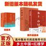 紅樓夢(mèng)和鄉土中國全套2冊原著(zhù)正版精裝全本無(wú)刪減贈送精美書(shū)簽 高一必讀書(shū)籍原著(zhù)正版完整版精裝珍藏版高中生一年級上冊課外書(shū)閱讀名著(zhù)水滸傳青少年版初中生高中生半白話(huà)文言文版 曬單實(shí)拍圖