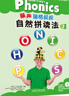 麗聲瑞格叔叔自然拼讀法3（套裝共2冊 點(diǎn)讀版 附CD光盤(pán)、CD-ROM互動(dòng)課件、字母卡）省錢(qián)卡暑假作業(yè) 一升二暑假銜接 小升初暑假銜接 曬單實(shí)拍圖