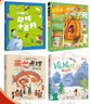 四季書(shū)香一二三四五年級 和大人一起讀趣味小百科 可樂(lè )的二年級肚里有個(gè)孫悟空 小蘿卜頭永遠的紅巖少年 牛和鵝童年與自然之歌 從延安到莫斯科行李卷里的少年 顏料坊的孩子工匠之書(shū) 可樂(lè )的二年級肚里有個(gè)孫悟空 曬單實(shí)拍圖