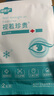 常醫護醫用冷敷眼貼緩解眼疲勞改善視力冰敷眼罩護眼貼干眼癥睛舒緩神器 【實(shí)發(fā)3盒】=拍2盒多1盒【每盒23】 曬單實(shí)拍圖