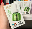 潤本（RUNBEN）電熱蚊香液無味無灰定時(shí)驅(qū)蚊器電蚊香防蚊液補(bǔ)充液無香型 3瓶 無器【續(xù)航驅(qū)蚊】補(bǔ)充裝 曬單實(shí)拍圖