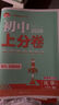 2026初中必刷題 化學(xué)九年級上冊 人教版 初三教材同步練習題教輔書(shū) 理想樹(shù)圖書(shū) 曬單實(shí)拍圖