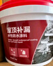 雨虹防水 樓頂屋頂防水補漏材料耐高溫防曬 防水涂料屋頂防水 房屋補漏 曬單實拍圖