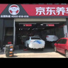京東養車(chē) 單次精致洗車(chē)服務(wù) 5座SUV  全國可用 曬單實(shí)拍圖