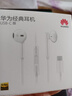華為原裝Type-c耳機有線(xiàn)mate70pro mate60pro 40pro p60p50p40p30nova9 10 1180 90 100適配蘋(píng)果15MT33 白色【type-C接口】一年全國聯(lián) 曬單實(shí)拍圖