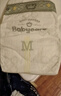 babycare皇室獅子王國弱酸紙尿褲bbc寶寶尿片夏季超薄透氣嬰兒尿不濕尿片 M碼 - 4包 200片 【體重6-11KG】 曬單實(shí)拍圖