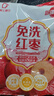 好想你 樹(shù)上糧倉三級免洗紅棗500g/袋  蜜餞果干新疆特產(chǎn)大棗煮粥煲湯 曬單實(shí)拍圖