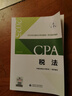 【現(xiàn)貨速發(fā)】稅法 2025年注冊會計(jì)師全國統(tǒng)一考試【官方正版】輔導(dǎo)教材 曬單實(shí)拍圖