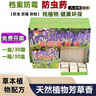 恒智佳書(shū)籍檔案室防蟲(chóng)藥防霉驅蟲(chóng)劑圖書(shū)館書(shū)柜防潮驅蟲(chóng)包神器 一晨書(shū)籍防蟲(chóng)藥1盒 曬單實(shí)拍圖