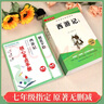 西游記和朝花夕拾魯迅原著正版七年級上冊人教版初中教材配套課外閱讀課外書（全3冊）人民教育出版社人教版配套閱讀 無刪減完整版 曬單實(shí)拍圖