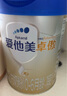 愛(ài)他美（Aptamil）卓傲1段(0-6月)原裝進(jìn)口嬰幼兒奶粉(原卓萃升級版) 卓傲1段800g (入會(huì )享會(huì )員價(jià)) 曬單實(shí)拍圖