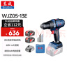 東成20V無(wú)刷沖擊鋰電鉆WJZ05-13E充電式手電鉆起子機電動(dòng)工具螺絲刀 曬單實(shí)拍圖