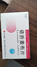 [代亞]依折麥布片10mg*20片/盒 圣華曦 曬單實(shí)拍圖
