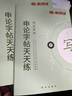 半月談2026國省考公務(wù)員考試申論字帖練字真題范文時政熱點時事政治素材省考國考2025通用公考遴選選調(diào)答題紙楷書精彩開頭字帖成年人云南廣東廣西河南湖北貴州遼寧安徽省考 【全套8冊】申論字帖（超值力薦） 曬單實拍圖