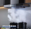 創(chuàng  )維（Skyworth）【國家補貼20%】抽油煙機家用 歐式頂吸式油煙機T型抽煙機大吸力爆炒大風(fēng)量排煙機高溫自清洗Y1H 曬單實(shí)拍圖