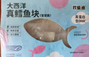 我愛漁大西洋深海真鱈魚寶寶裝升級(jí)200g 去皮去刺6-7塊嬰幼兒童輔助食譜 曬單實(shí)拍圖