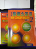 新概念英語2基礎(chǔ)學(xué)習(xí)套裝 學(xué)生用書+練習(xí)冊（智慧版 套裝共2冊 附要點(diǎn)概述視頻、課文音頻、單詞跟讀、單詞練習(xí)、課文朗讀語音測評）中小學(xué)英語 英語自學(xué) 外研社 曬單實(shí)拍圖