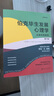 【正版2冊】伯克畢生發(fā)展心理學(xué) 第7版（全2冊）心理學(xué)譯叢 從0歲到青少年+從青年到老年 阿爾弗雷德?希區柯克 著(zhù) 新華書(shū)店旗艦店心理學(xué)書(shū)籍 圖書(shū) 曬單實(shí)拍圖