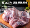 鮮京采黑豬精前腿 凈重4斤 源頭直發(fā) 曬單實(shí)拍圖