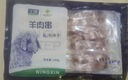 寧鑫 寧夏鹽池灘羊 原切羊肉串240g 生鮮 地理標志產(chǎn)品 清真食品 曬單實拍圖