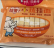 白象掛面小面條營養(yǎng)蔬菜易消化碎碎面番茄菠菜胡蘿卜高鈣口味240g*4包 曬單實拍圖