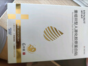 海氏海諾 重組Ⅲ型人源化膠原蛋白敷料 6片 曬單實(shí)拍圖