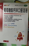 澳諾 葡萄糖酸鈣鋅口服溶液 5ml*180支 葡萄糖酸鋅 鋅鈣特 兒童鈣 鋅 液體鈣 鈣片 缺鈣鋅引起的生長發(fā)育遲 鈣1-3歲 鈣鋅口服液 曬單實(shí)拍圖
