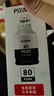 佳能Canon原裝GI-80黑彩色墨水適用GM2080 5080 6080 GM4080 7080 佳能GI-80BK黑色墨水/約6000頁(yè) 曬單實(shí)拍圖