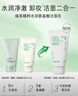 悅詩(shī)風(fēng)吟（Innisfree）綠茶洗面奶150g*2氨基酸泡沫男士女士控油清潔保濕 曬單實(shí)拍圖