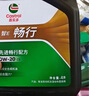 京東養車(chē) 美孚 嘉實(shí)多 勝牌 機油全合成 高端小保養套餐隨心選 4L 曬單實(shí)拍圖
