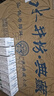 水井坊 典藏 52度 500ml*6瓶 整箱裝 濃香型白酒  曬單實拍圖