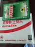 小學(xué)教材全解 六年級語(yǔ)文上 2025秋 薛金星 同步課本 教材解讀 掃碼課堂 曬單實(shí)拍圖