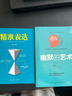 培養口才說(shuō)話(huà)高情商說(shuō)話(huà)技巧跟任何人都聊得來(lái)勵志書(shū) 高情商口才訓練 精準表達 曬單實(shí)拍圖