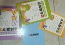 六品堂兒童數(shù)字控筆訓(xùn)練字帖幼兒園學前班幼小銜接數(shù)字練字帖3-6歲寫字啟蒙小學生一年級拼音筆控描紅本 曬單實拍圖