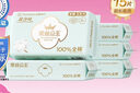 全棉時代醫(yī)護級衛(wèi)生巾超凈吸純棉超長夜用5包15片（420mm*15p）京東自營 曬單實拍圖