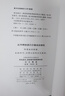 阿克洛夫、斯彭斯和斯蒂格利茨論文精選/漢譯世界學(xué)術(shù)名著(zhù)叢書(shū) 曬單實(shí)拍圖