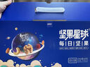 沃隆 堅果星球每日堅果600g/30袋混合堅果炒貨零食大禮包堅果禮盒SS 600g/盒30袋堅果星球 曬單實(shí)拍圖