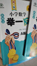 新概念小學(xué)數學(xué)舉一反三6年級精講精練（A+B全2冊）全國通用奧數思維訓練競賽習題 人教版六年級同步奧賽培優(yōu)教程題練習冊 曬單實(shí)拍圖