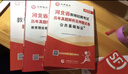 山香教育2026新版山香教育河北省教師招聘事業(yè)單位考試專(zhuān)用教材教育理論公共基礎知識真題試卷考編制用書(shū) 教育理論【教材+試卷】+公共基礎【教材+試卷】 曬單實(shí)拍圖