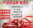 樂(lè )暢朝天椒100g干辣椒 無(wú)硫無(wú)鉛 紅辣椒燉鹵料火鍋底料調味料香辛料 曬單實(shí)拍圖