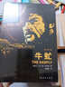 牛虻 曬單實(shí)拍圖