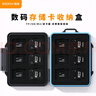 IDSONIX SD MSD TF CF內存卡存儲卡內存卡/存儲卡/儲存卡卡包 防潮/防震/耐壓/抗摔OS25 黑色 曬單實(shí)拍圖