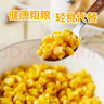 云山半低脂肪甜玉米粒2斤0添加劑 新鮮甜玉米 速凍鎖鮮 半加工蔬菜 曬單實(shí)拍圖