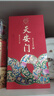 華都 天安門(mén) 蛇年紀念酒 醬香型白酒 53度 500ml 單瓶裝 中秋送禮 曬單實(shí)拍圖